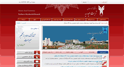 Desktop Screenshot of iautorbat.ac.ir